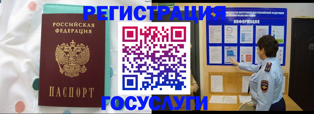 временная регистрация законно в Серпухове