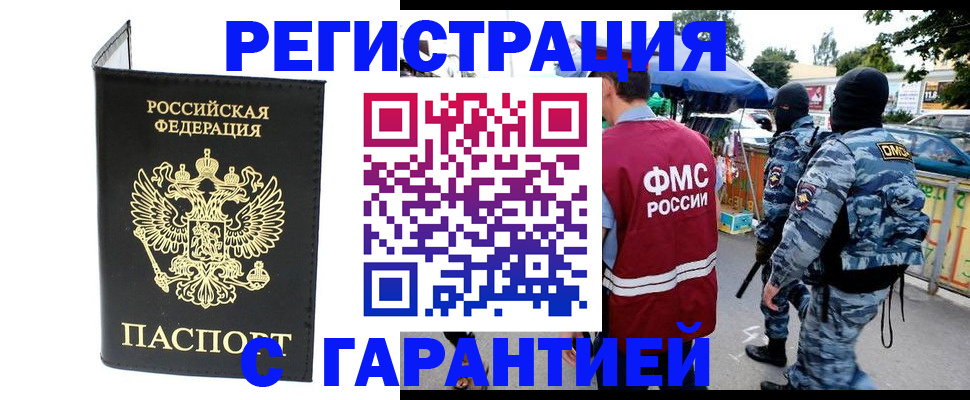 временная регистрация адрес в Серпухове