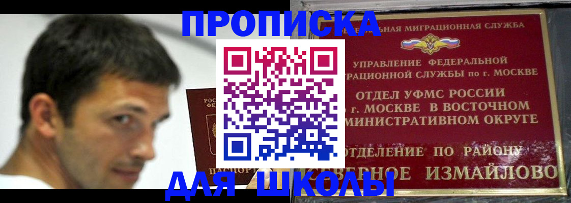 прописка от собственника в Серпухове