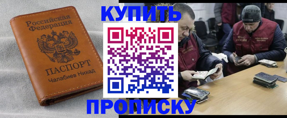 прописка от собственника в Серпухове