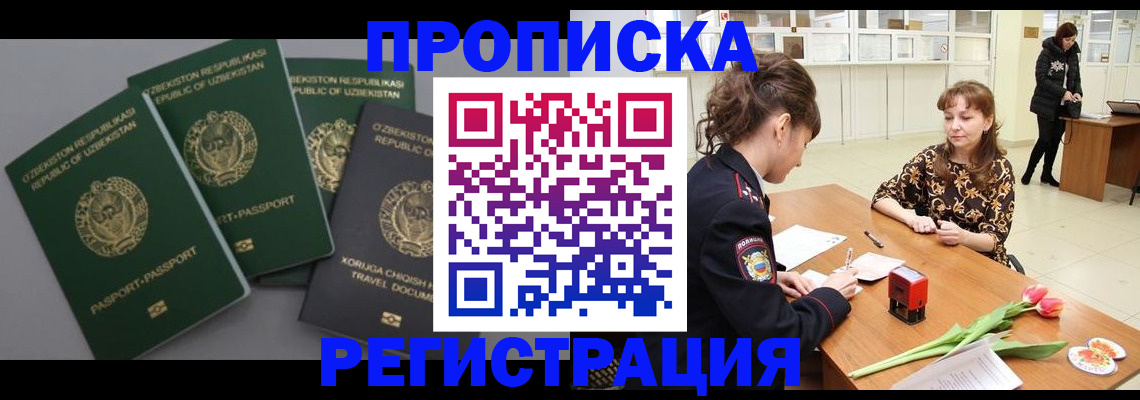 прописка паспорт в Серпухове