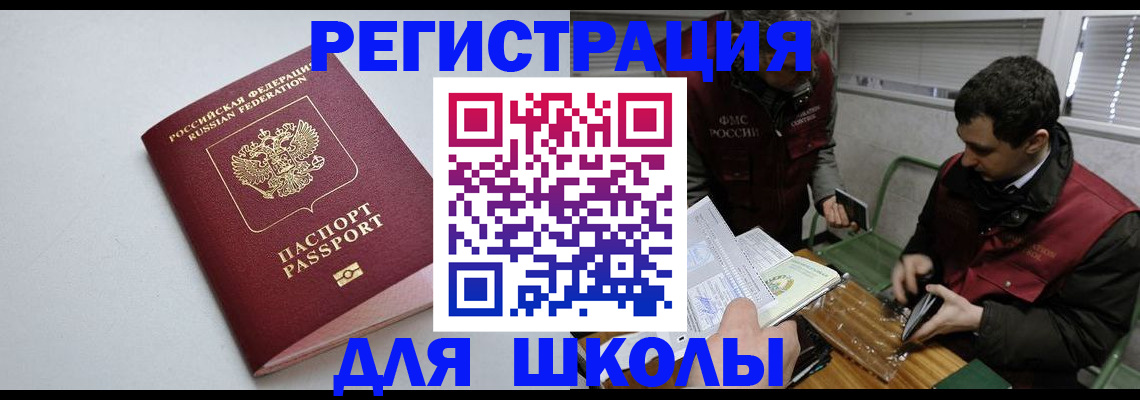 временная регистрация адрес в Серпухове