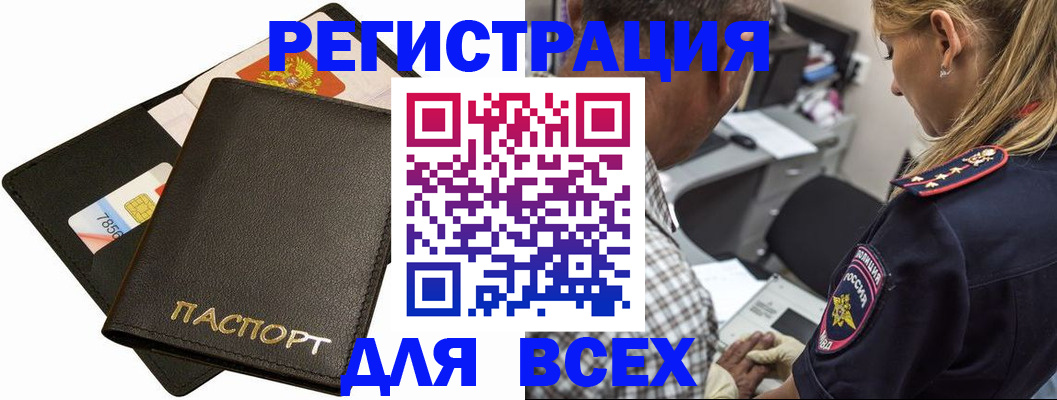 где прописаться в Серпухове