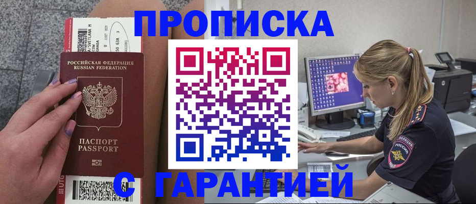 временная регистрация для школы в Серпухове